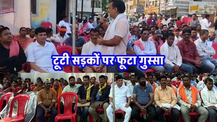 सड़क की दुर्दशा पर फूटा आक्रोश, सभापति ने निगम और जिला प्रशासन पर लगाए गंभीर आरोप, महिलाएं-युवा और नागरिक धरना प्रदर्शन में शामिल