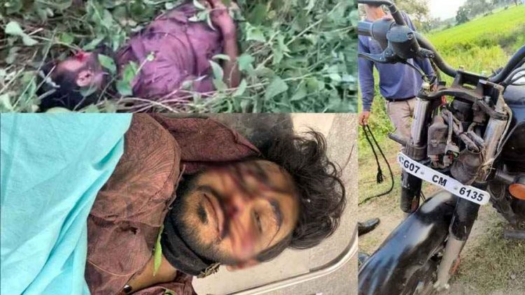 धनतेरस पर दर्दनाक सड़क हादसा, अज्ञात वाहन की ठोकर से बाइक सवार युवक की मौके पर दर्दनाक मौत, खेत में पड़ी मिली लाश