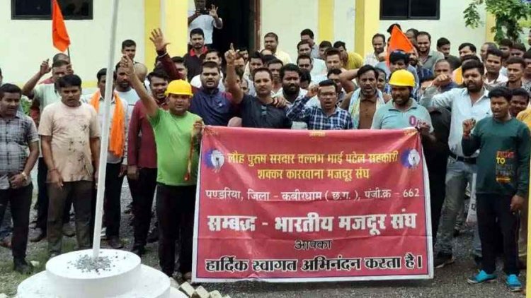 श्रमिक हितों की रक्षा के लिए 27 अक्टूबर 2025 से भारतीय मजदूर संघ अपनी मांगों को लेकर करेगा अनिश्चितकालीन टूल-डाउन आंदोलन