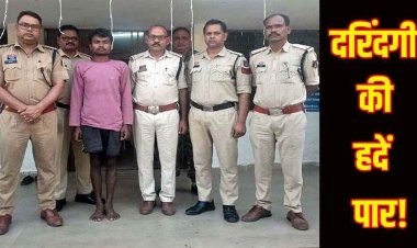 दस वर्षीय नाबालिग से अनैतिक कृत्य के बाद उतारा मौत के घाट, बच्चे के बुआ के बेटे ने की वारदात, पुलिस ने आरोपी दरिन्दे को किया गिरफ्तार