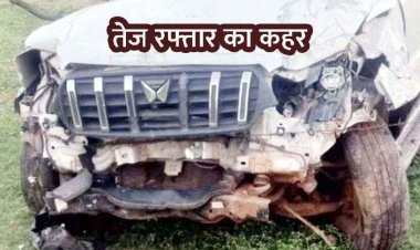 दुर्ग पासिंग-स्कॉर्पियो ने बाप-बेटी समेत 4 को कुचला, चारों की मौत, टक्कर से 20-30 फीट दूर फेंकाया पिता, सड़क पर पड़ी रहीं बेटियां