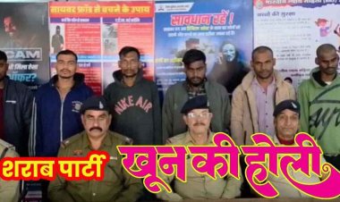 शराब पीने के दौरान हुआ मामूली विवाद, दोस्तों ने मिलकर युवक को पीट-पीटकर उतारा मौत के घाट, घंटों के भीतर छह आरोपी गिरफ्तार