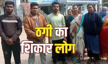 कपड़ा कारोबारी ने सस्ती दरों का झांसा देकर 5 लाख रुपए से ज्यादा का लगाया चुना, किराए की दुकान से ग्राहक-कर्मचारी और व्यापारी बने शिकार