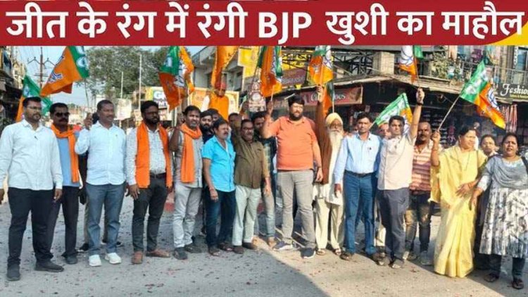 बिहार में एनडीए की प्रचंड विजय, गरियाबंद में भाजपा कार्यकर्ताओं का जोश चरम पर, तिरंगा चौक नारों से गूंजा, उमड़ा जनसैलाब