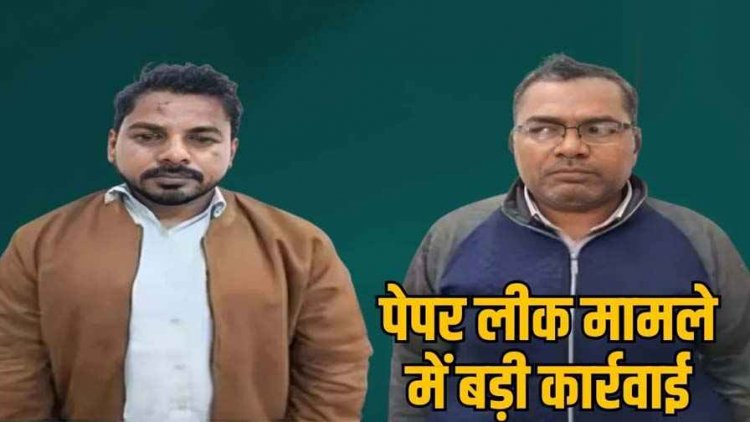 पदोन्नति भर्ती घोटाला, पटवारी-से-राजस्व निरीक्षक प्रमोशन में रिश्वतखोरी, EOW और ACB ने दो सहायक सांख्यिकी अधिकारी को किया गिरफ्तार