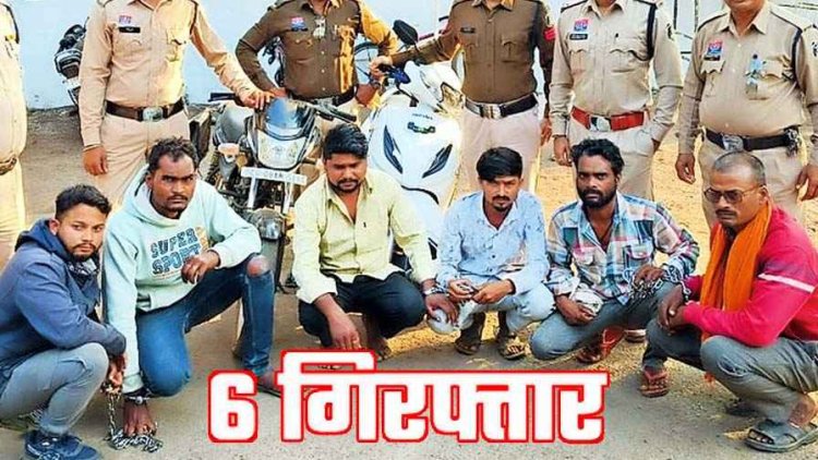 ट्रैक्टर ट्राली चोरी का भंडाफोड़, पुलिस ने चोर और खरीददार समेत 6 आरोपियों को  गिरफ्तार कर भेजा जेल, 15.40 लाख की संपत्ति बरामद