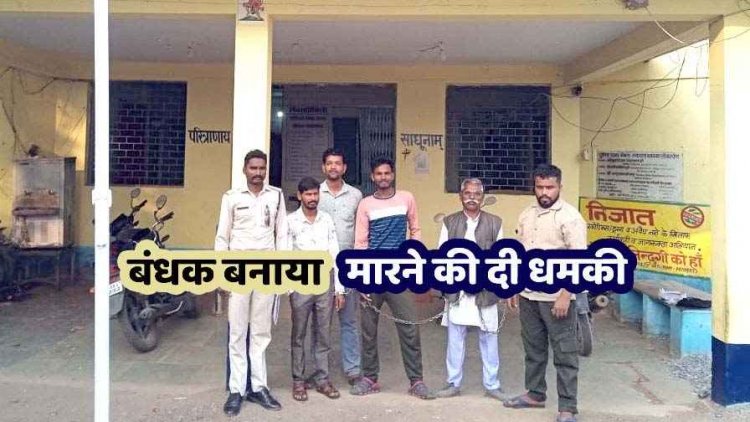 ग्रामीण को रात भर बंधक बनाकर जान से मारने की दी धमकी, नवापारा पुलिस ने सरपंच पति समेत 5 आरोपियों को किया गिरफ्तार