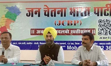 अब हमन बदलबो छत्तीसगढ़ के संकल्प के साथ जेसीबी पार्टी का हुआ गठन, जन चेतना भारत पार्टी का छत्तीसगढ़ में पदार्पण