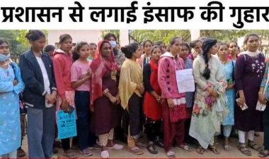 ठेकेदार डकार रहे मजदूरों का पैसा, 12 घंटे करवा रहे काम, भुगतान सिर्फ 225 से 275 रुपये, एसपी से लगाई इंसाफ की गुहार