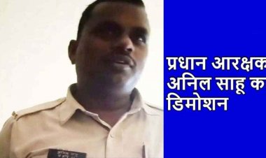 रिश्वत मांगने वाले पुलिस अधिकारी के खिलाफ सख्त कदम, महंगी पड़ी रिश्वतखोरी, एसएसपी रजनेश सिंह ने हेड कांस्टेबल का किया डिमोशन