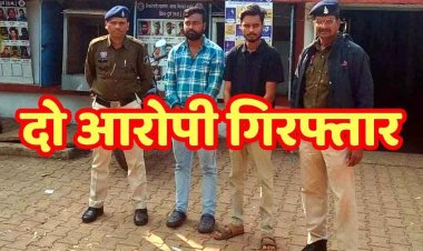 कॉलेज प्रिंसिपल के साथ बदसलूकी, तोड़फोड़ कर प्रचार्य को जूते की माला पहनाने की कोशिश, 2 आरोपी गिरफ्तार, फरार आरोपियों की तलाश जारी