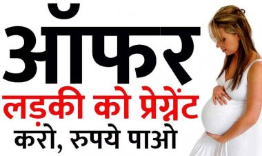 लड़की को प्रेग्नेंट करो-मनचाही रकम पाओ, कई बैंक खाते खुलवा कर अवैध लेनदेन, युवक ने की खुदकुशी, हॉरर फिल्म की तरह जानलेवा मामला