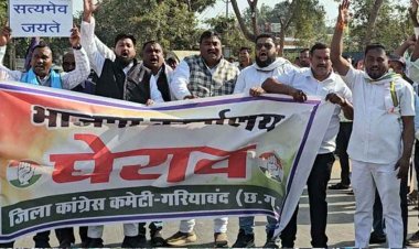 नेशनल हेराल्ड मामले की गूंज गरियाबंद तक, सड़कों पर उतरा सैलाब, जमकर नारेबाजी, कांग्रेस कार्यकर्ताओं ने किया भाजपा जिला कार्यालय घेराव!