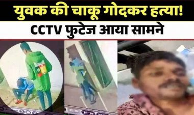 शराब के नशे में कर्मचारी का मर्डर, दूध-डेयरी में काम करने वाले साथी ने गर्दन में घोंपा चाकू, पैसे-शराब को लेकर हुआ विवाद, आरोपी सन्नी गिरफ्तार
