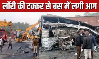 स्लीपर बस की तेज रफ्तार कंटेनर लॉरी से जोरदार टक्कर, आग लगने से 13 यात्रियों की जिंदा जलकर मौत, मची चीख पुकार, मुआवजे का एलान