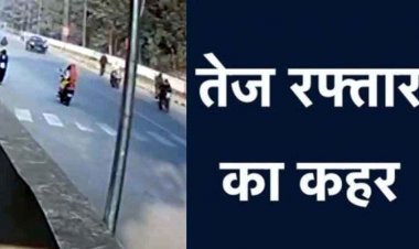 नेशनल हाईवे में तेज रफ्तार कार ने मारी जोरदार टक्कर, मॉर्निंग वॉक पर निकले प्रॉपर्टी डीलर घायल, चालक वाहन समेत फरार, हादसा CCTV में कैद