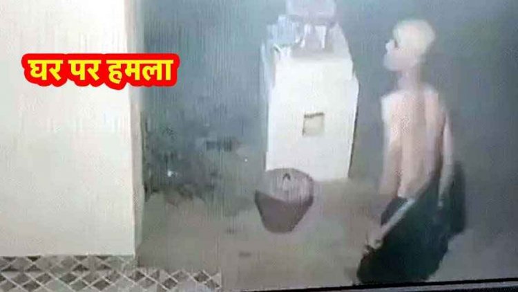 पड़ोसी ने कुल्हाड़ी लेकर शिक्षक के घर पर किया हमला, खिड़की के कांच तोड़े, जान से मारने की धमकी; सीसीटीवी में वारदात रिकार्ड, FIR दर्ज