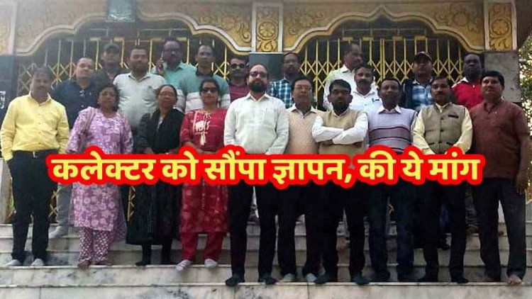 फेडरेशन गरियाबंद ने शिक्षकों की समस्याओं-लंबित मांगों व पंचायत चुनाव मानदेय भुगतान को लेकर कलेक्टर को सौंपा ज्ञापन