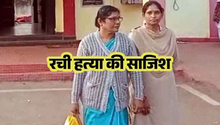 घर के पास खड़ी उनकी कार लगाने और महिला सरपंच हत्या की साजिश मामले में बड़ी कार्रवाई, युवती गिरफ्तार, पहले ही 5 भेजे जा चुके जेल