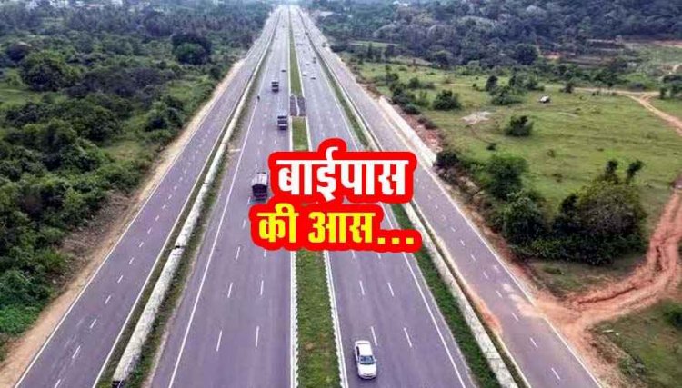 NH-130B की DPR जारी होते ही भटगांव में छाई मायूसी, बाईपास की मांग फिर हुई तेज, खतरे में पड़ जाएगी सैकड़ों परिवारों की रोजी-रोटी