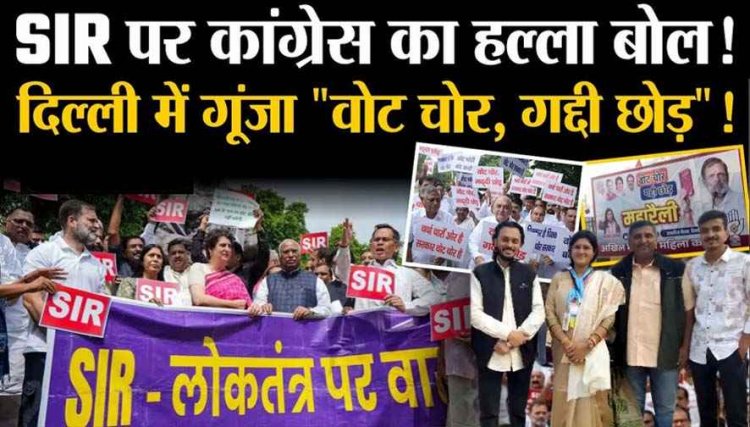 'वोट चोरी' के खिलाफ कांग्रेस का हल्ला बोल, प्रियंका बोलीं- बैलेट पर चुनाव हुआ तो BJP हारेगी, महारैली कार्यक्रम में शामिल हुए नदीम मेमन