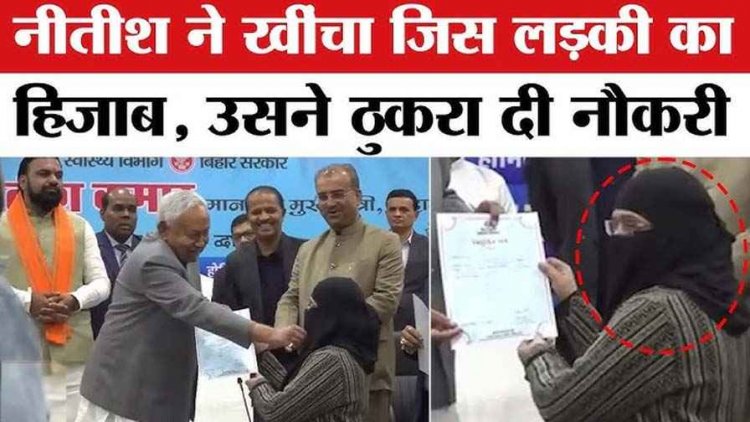 महिला का नीतीश कुमार ने खींचा हिजाब, डॉक्टर नुसरत ने ठुकराई सरकारी नौकरी, बिहार छोड़ा, मंत्री निषाद पर भड़की अपर्णा यादव