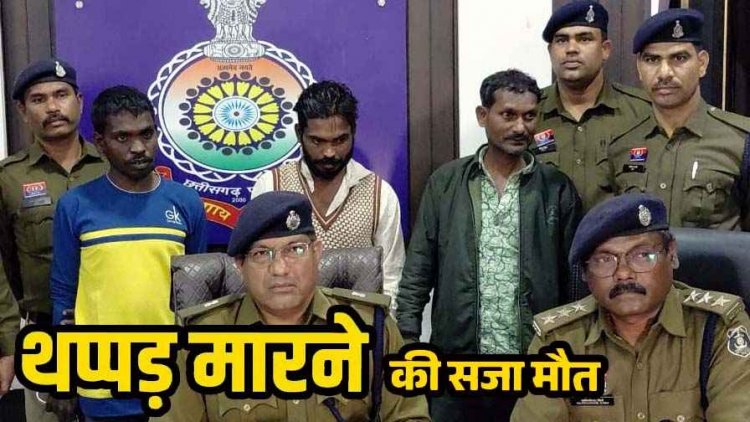 अंधे कत्ल’ की सुलझी गुत्थी, लिव-इन पार्टनर ने ही की हत्या, भाई और दोस्त के साथ मिलकर नाले में फेंकी लाश, एक थप्पड़ की सजा में मिली मौत