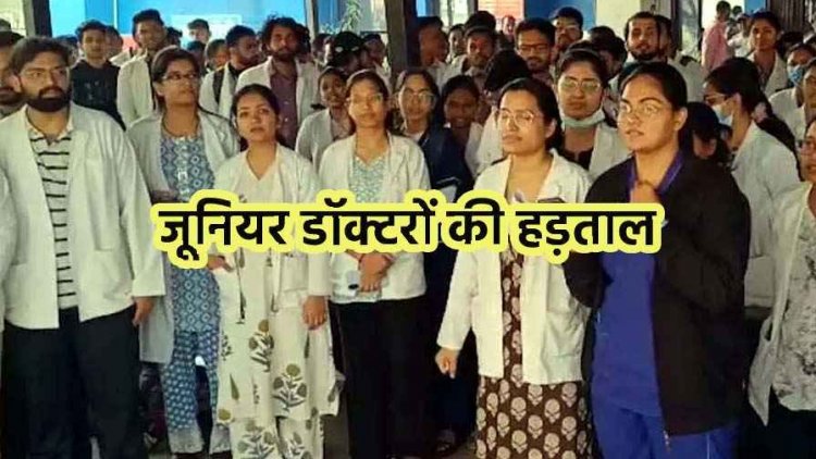 लैब टेक्नीशियन पर जूनियर डॉक्टर से मारपीट का आरोप, हड़ताल पर जूडो सदस्य, प्रबंधन पर लगाया दबाव बनाने के गंभीर आरोप