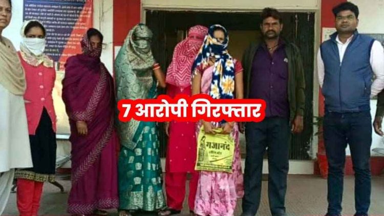 बाउंड्री निर्माण विवाद में बलवा और लाठी व ब्लेड से मारपीट, पुलिस ने 5 महिलाओं समेत 7 आरोपियों को गिरफ्तार कर भेजा सलाखों के पीछे