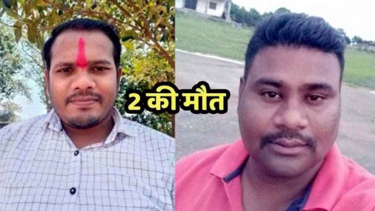 तेज रफ्तार कार की ट्रक से जोरदार टक्कर,  दर्दनाक सड़क हादसे में कांग्रेस नेता सहित शिक्षक की मौत, पूरे इलाके को शोक की लहर