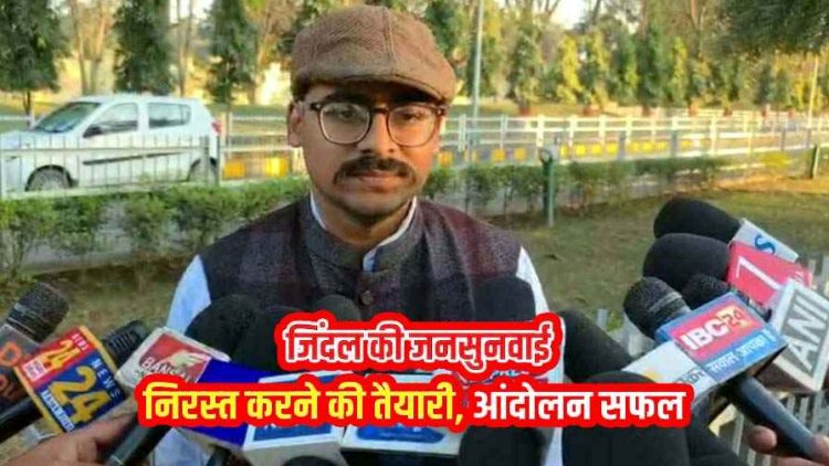 ग्रामीणों के लगातार विरोध के बाद जिंदल कोल ब्लॉक आवंटन के लिए जनसुनवाई निरस्त करने का लिया फैसला, डीएम ने सरकार को लिखा पत्र