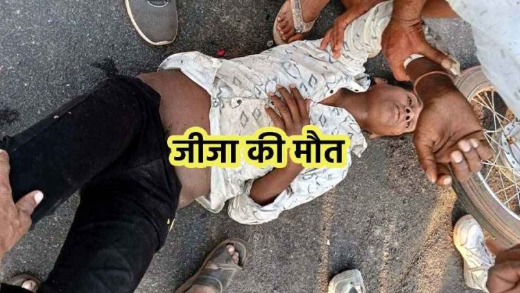 अभनपुर ब्रेकिंग: तेज रफ्तार बस ने बाइक सवार जीजा-साले को कुचला, जीजा की मौत, भेजा आया बाहर, साला गंभीर घायल, परिजनों में पसरा मातम