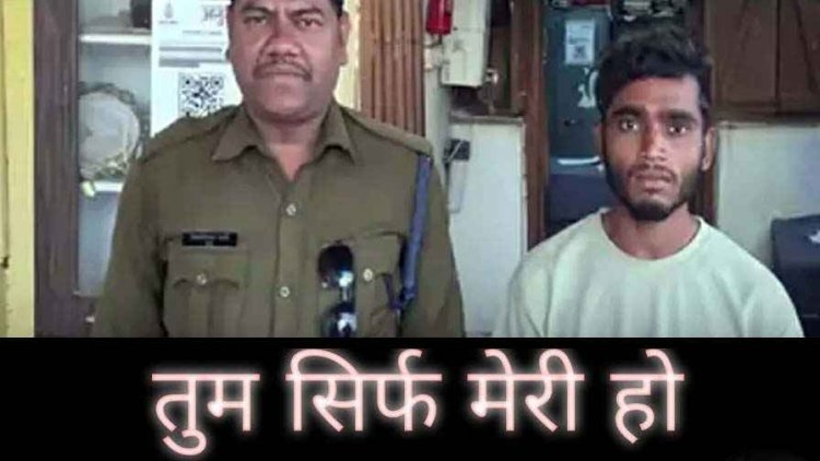 शादीशुदा प्रेमी ने प्रेमिका को मिलने बुलाया आखिरी बार, शादी करने से इंकार करने पर मर्डर की कोशिश, ब्लेड से गर्लफ्रेंड के गले पर वार