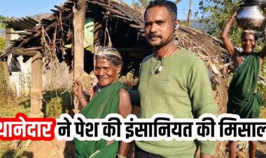 थानेदार ने पेश की इंसानियत की मिसाल, बेसहारा बुजुर्ग महिला को मिला आशियाना, मसीहा बनकर पहुंचे थाना प्रभारी शिवशंकर हुर्रा