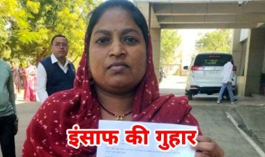 पालिकाध्यक्ष के घर मेहमानों को खाना न परोसना पड़ा भारी, महिला कर्मचारी को नौकरी से किया बर्खास्त, कलेक्टर से लगाई इंसाफ की गुहार