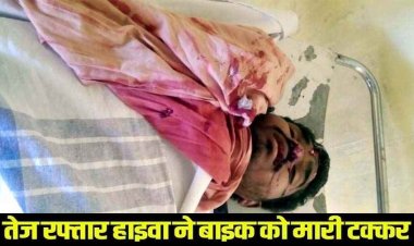 कुरुद में तेज रफ्तार हाइवा ने बाइक को मारी जोरदार टक्कर, युवक की दर्दनाक मौत, दो युवतियों की हालत नाजुक, धमतरी रेफर, गांव में शोक की लहर