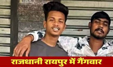 तेलीबांधा में गैंगवार के दौरान एक की हत्या, दुसरा घायल, चार गुंडे गिरफ्तार, बाकी आरोपियों की तलाश जारी, इलाके में दहशत का माहौल