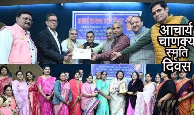 आचार्य चाणक्य स्मृति दिवस के अवसर पर भव्य आयोजन, विद्वान वक्ताओं का व्याख्यान, सनातन धार्मिक प्रश्नोत्तरी एवं सम्मान समारोह