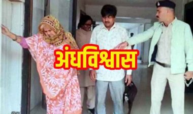 मां की बीमारी का डर दिखा व्यापारी से ठगी, पूजा-पाठ से इलाज कराने मंदिर में रखवाए सोने के जेवर-कैश, महिला समेत दो आरोपी गिरफ्तार