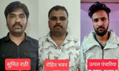 रायपुर में ऑनलाइन वर्क फ्रॉम होम का झांसा देकर 24 लाख की ठगी, पुलिस ने 3 अंतर्राज्यीय ठगों को गिरफ्तार कर भेजा सलाखों के पीछे