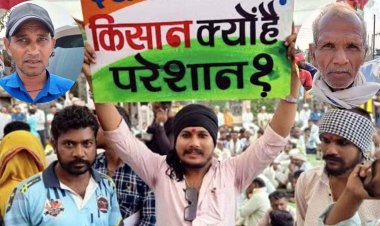 धान नहीं बिकने से किसान के घर रुक गई शादी, अन्नदाता सरकार के खिलाफ़ हो रहे लामबंद, चक्काजाम की तैयारी, नंगे पैर पहुंचे कलेक्ट्रेट