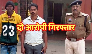 चादर बेचने आए फेरीवाले को लेकर विवाद, महिला और पिता से जमकर मारपीट, पुलिस ने फौरन दो आरोपियों को गिरफ्तार कर भेजा सलाखों के पीछे