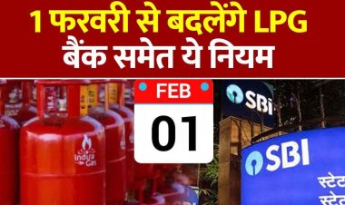 1 फरवरी से बदल रहे ये 5 बड़े नियम, LPG सिलेंडर, सिगरेट और राशन कार्ड, FASTag पर होगा सीधा असर, तुरंत निपटा लें अपने जरुरी काम