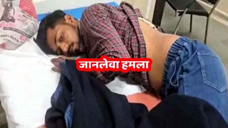मोहल्ले में गांजा बेचने का विरोध करन पडा महंगा, न्यू ईयर की रात 2 भाईयों ने मारा चाकू, घायल युवक अस्पताल में भर्ती, आरोपी तस्कर फरार