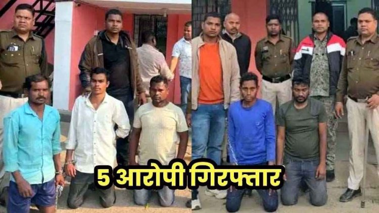 जनसुनवाई के विरोध प्रदर्शन में महिला पुलिसकर्मी से अभद्रता कर मारपीट, पांच आरोपी पहुंचे सलाखों के पीछे, दो फरार आरोपियों की तलाश जारी