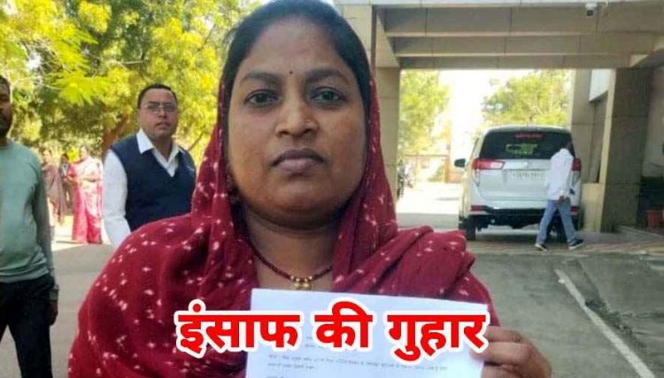 पालिकाध्यक्ष के घर मेहमानों को खाना न परोसना पड़ा भारी, महिला कर्मचारी को नौकरी से किया बर्खास्त, कलेक्टर से लगाई इंसाफ की गुहार