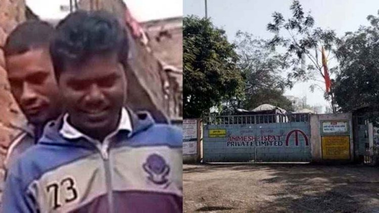 निर्माणाधीन स्टील प्लांट में दर्दनाक हादसा, काम के दौरान ऊंचाई से गिरकर मजदूर की हुई मौत, इलाके में शोक और आक्रोश का माहौल