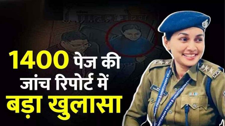 DSP कल्पना-टंडन विवाद, नक्सली खुफिया इनपुट्स लीक करने का आरोप, गृह मंत्रालय पहुंची 1400 पेज की रिपोर्ट, DSP ने आरोपों को बताया साजिश