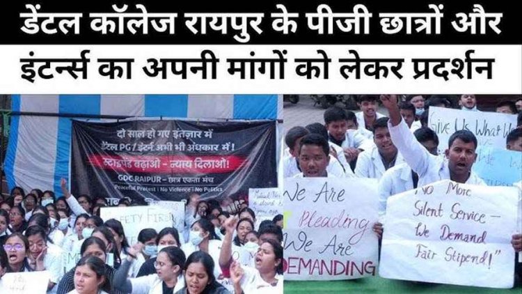 गवर्नमेंट डेंटल कॉलेज में PG छात्रों और इंटर्न्स का 3 सूत्रीय मांगों को लेकर  6 दिन से आंदोलन जारी, मांगें पूरी न होने पर बढ़ा रोष, पढ़ाई ठप