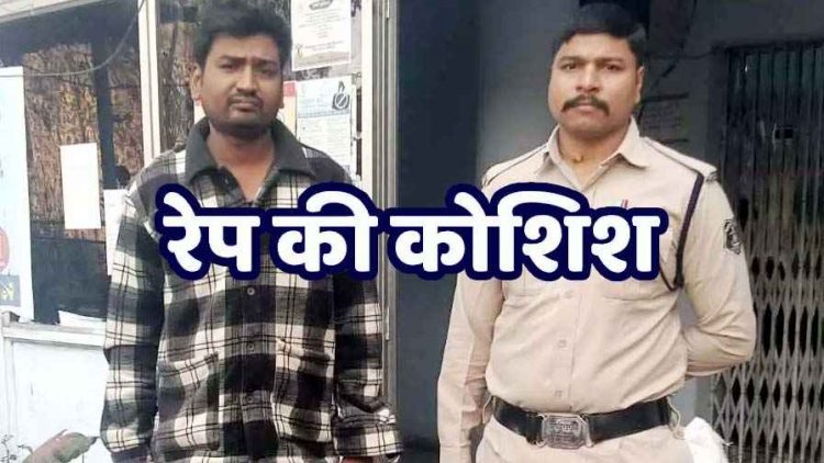 डॉक्टर बताकर शादी का झांसा, होटल में बुलाकर विधवा महिला से रेप की कोशिश, ब्लैकमेल कर वसूले 4 लाख, आरोपी प्रशांत गिरफ्तार